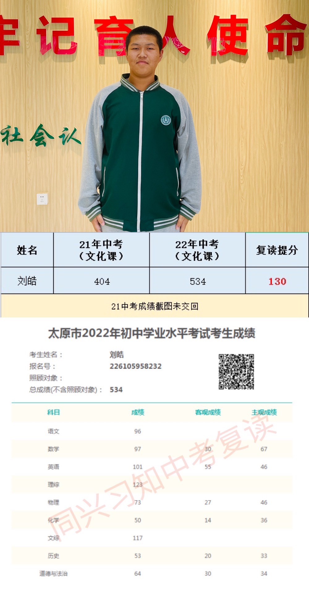 刘皓.JPG