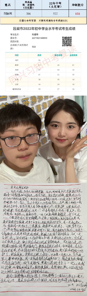 习知学子-刘拯玮