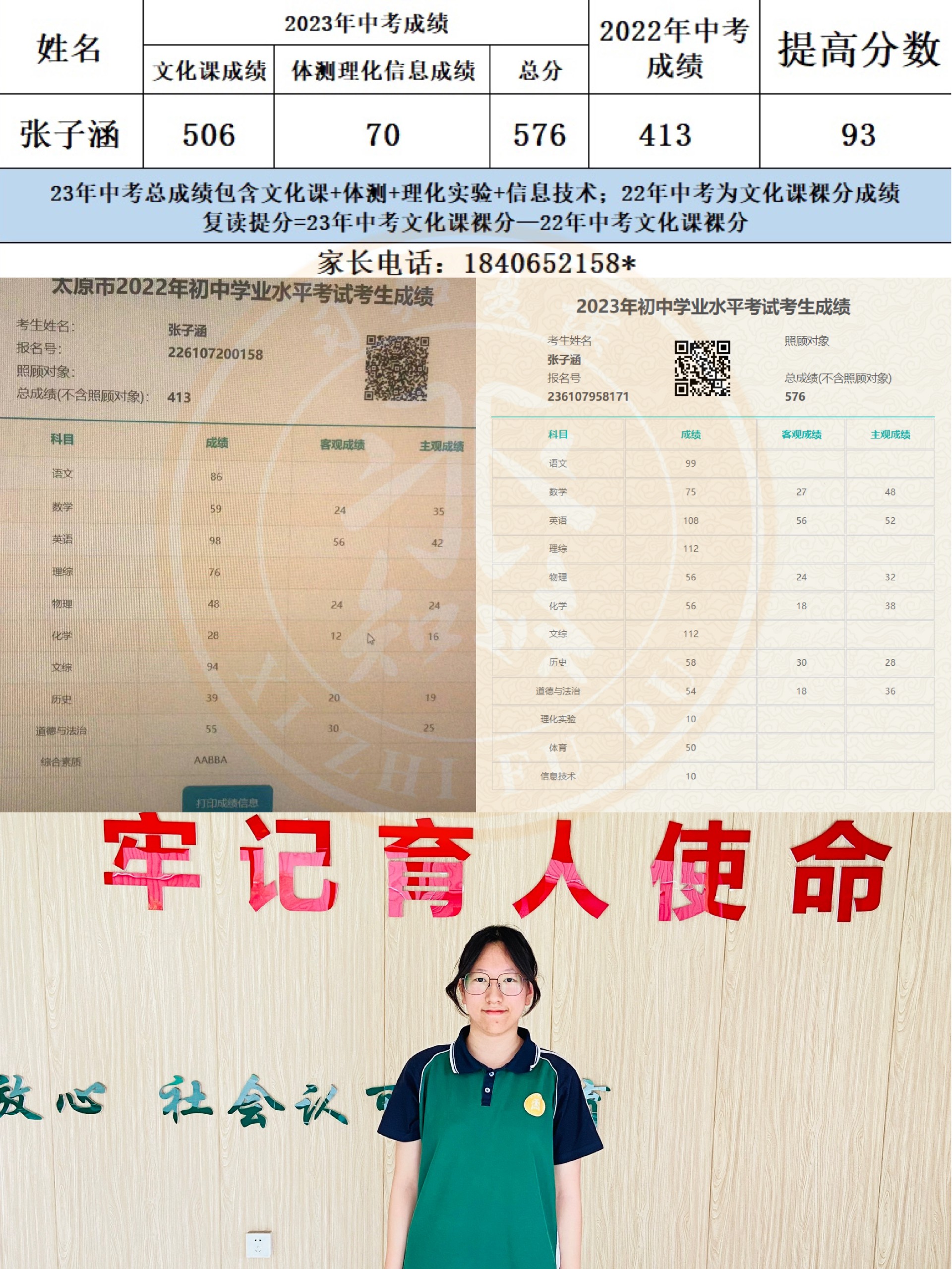 习知学子—张子涵